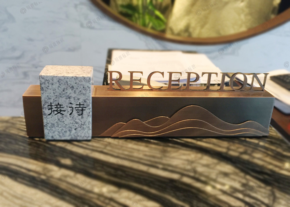 长沙延年颐景酒店标识标牌设计制作