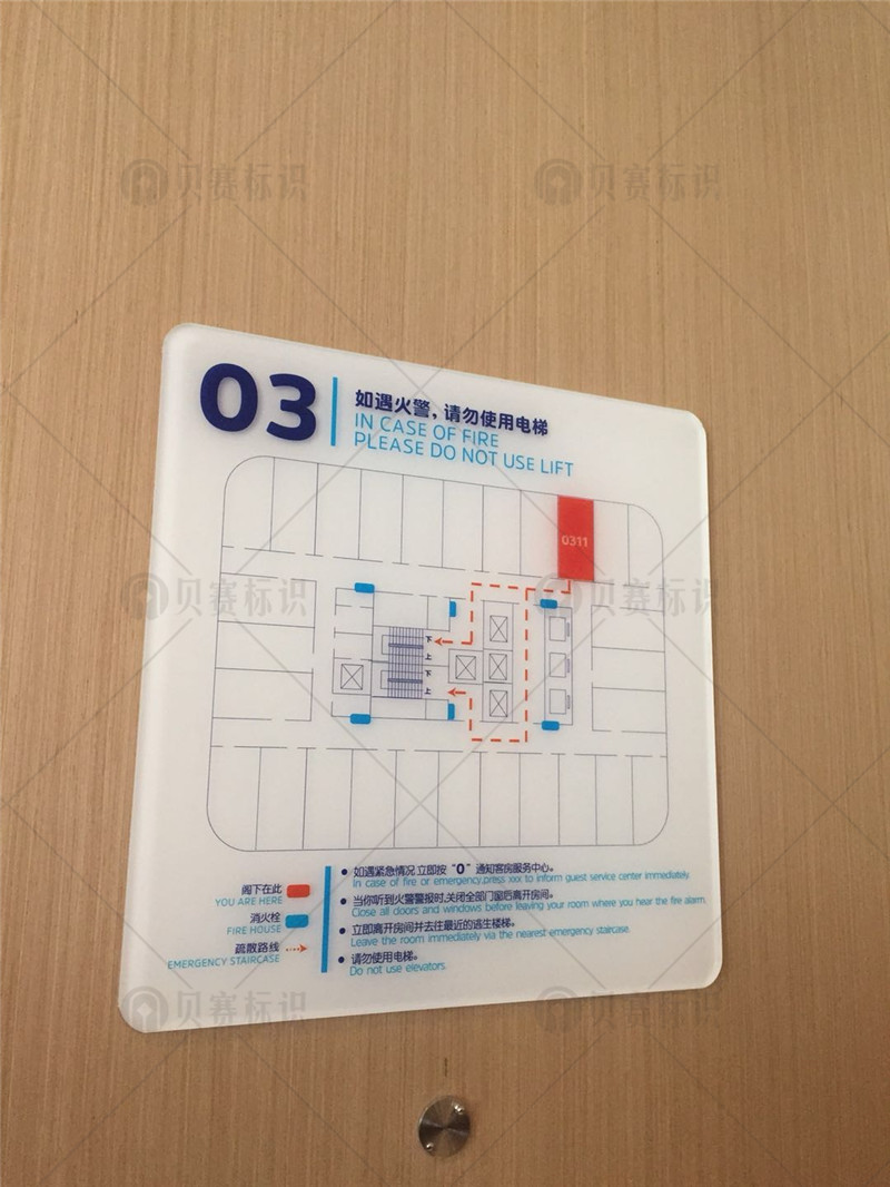 消防疏散图
