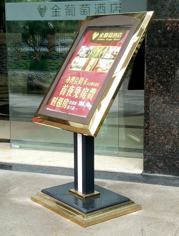 酒店水牌