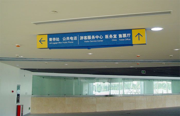 方向导视牌吊牌