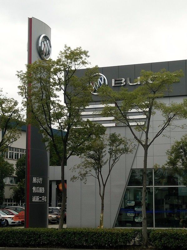 别克汽车4S门店标识制作