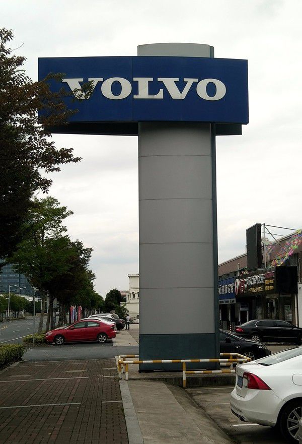 VOLVO汽车4S店标识制作