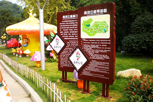公园总平图标识导视设计