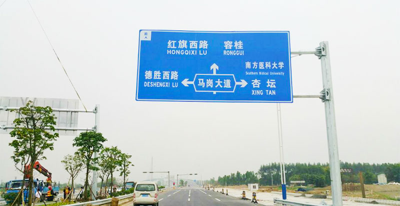 交通标志牌