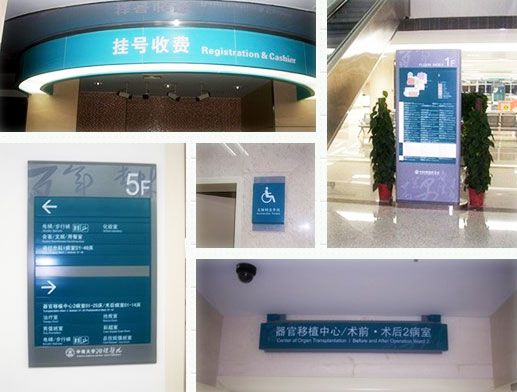 中国风蓝色医院标识设计