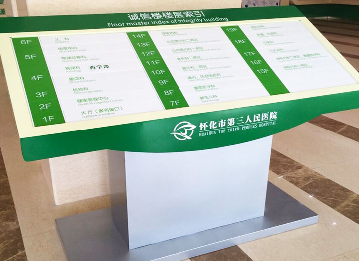 如何设计一套优秀的医院标识标牌导视系统？